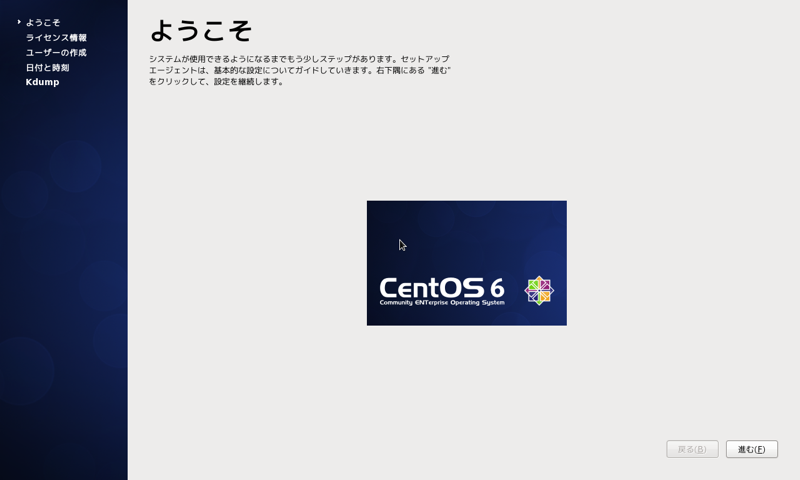 ../_images/centos6-install-16.png
