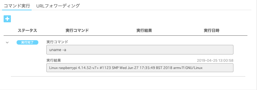画面からの実行例